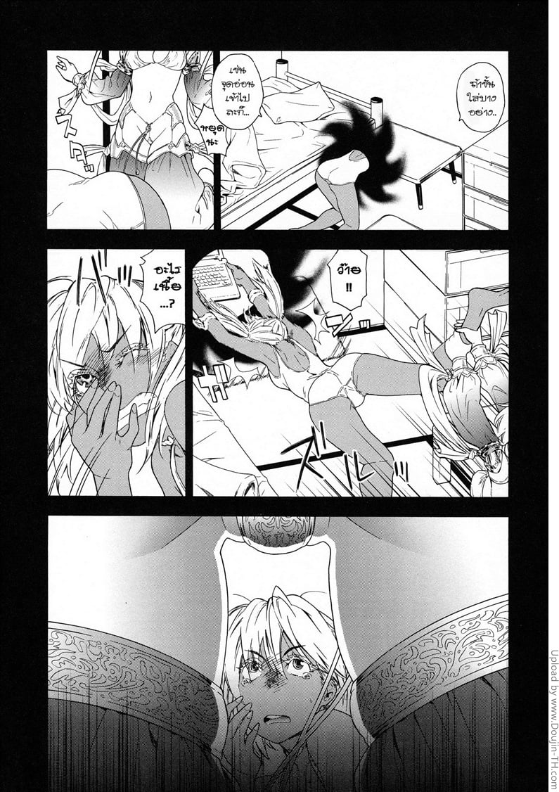 ราชามารบ้ากาม 6 - จอมเวทย์ซาร่า