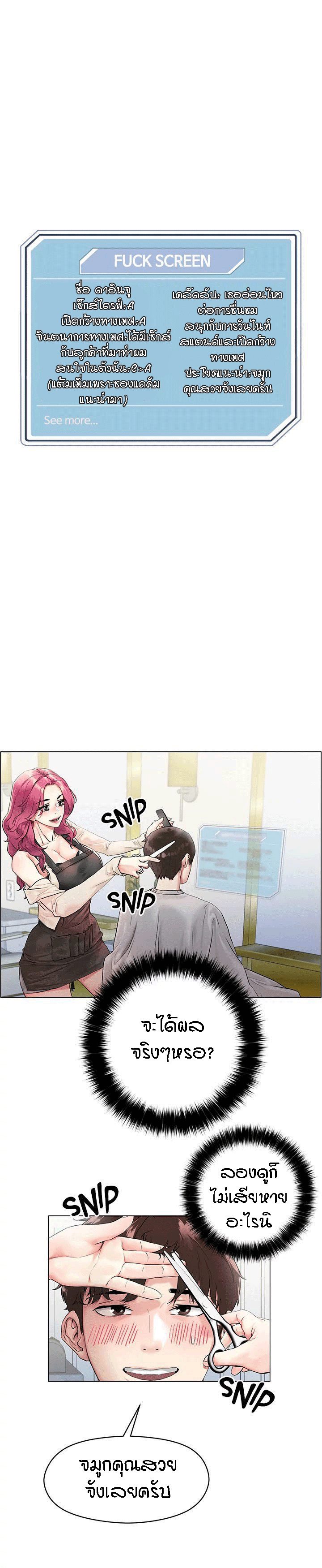 ราชาแห่งราตรี 3