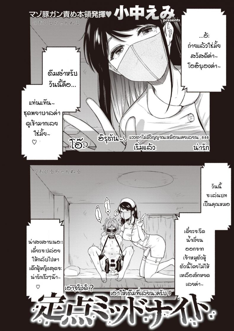 à¸£à¸²à¸•à¸£à¸µà¸—à¸µà¹ˆà¹à¸™à¹ˆà¸™à¸­à¸™ [onaka emi] Teiten Midnight
