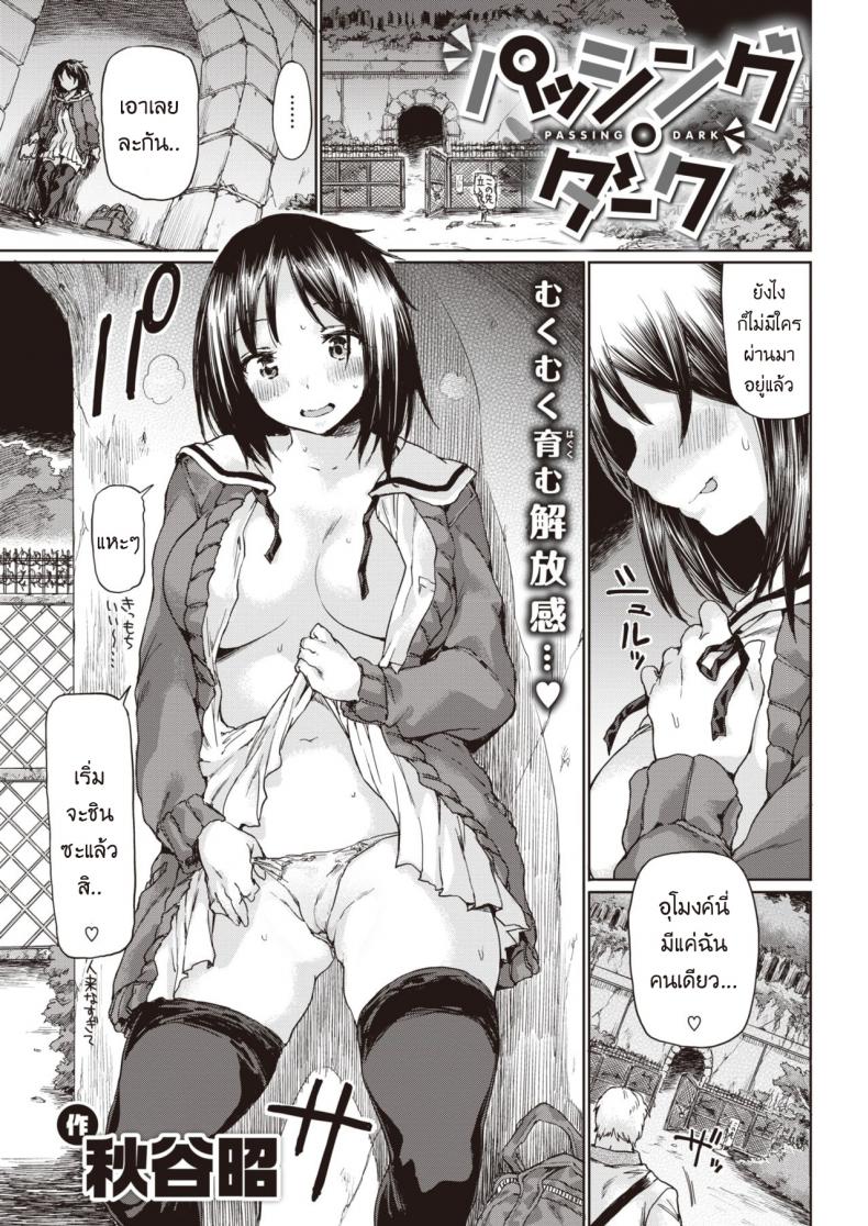 à¸£à¸²à¸•à¸£à¸µà¹„à¸£à¹‰à¸”à¸²à¸§à¸ªà¸²à¸§à¸¡.à¸›à¸¥à¸²à¸¢à¹„à¸£à¹‰à¸šà¹‰à¸²à¸™ [Akiya akira] Passing dark