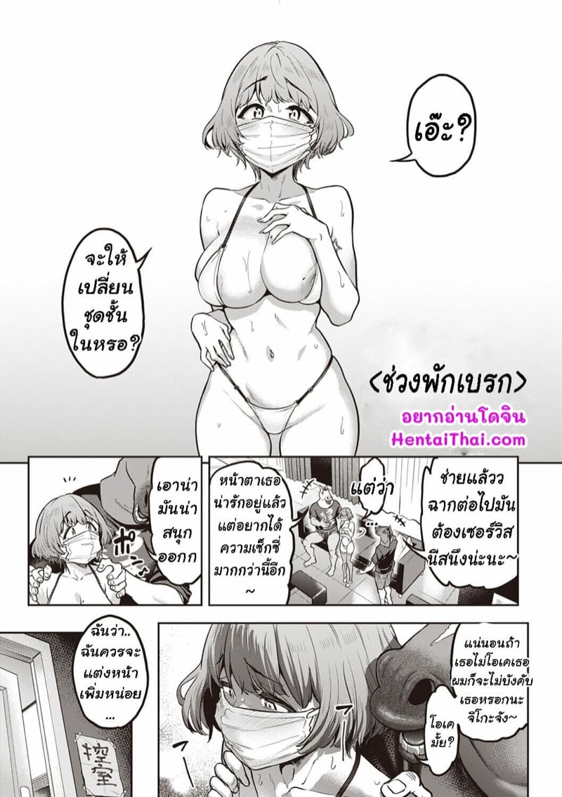 รายการพิเศษเพิ่มเสียว(ช่วงพักเบรก)