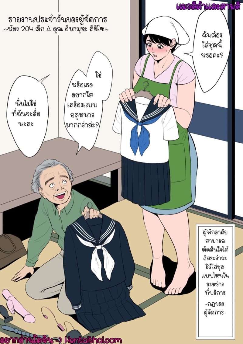 à¸£à¸²à¸¢à¸‡à¸²à¸™à¸›à¸£à¸°à¸ˆà¸³à¸§à¸±à¸™à¸‚à¸­à¸‡à¸œà¸¹à¹‰à¸ˆà¸±à¸”à¸à¸²à¸£