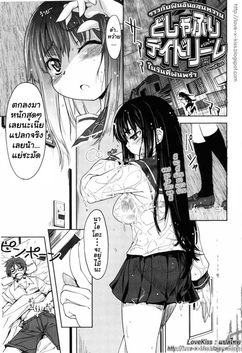 à¸£à¸²à¸§à¸à¸±à¸šà¸à¸±à¸™à¸­à¸±à¸™à¹à¸ªà¸™à¸«à¸§à¸²à¸™ à¹ƒà¸™à¸§à¸±à¸™à¸—à¸µà¹ˆà¸à¸™à¸žà¸£à¸³ [Arima Zin] Muchipuri Ch.1