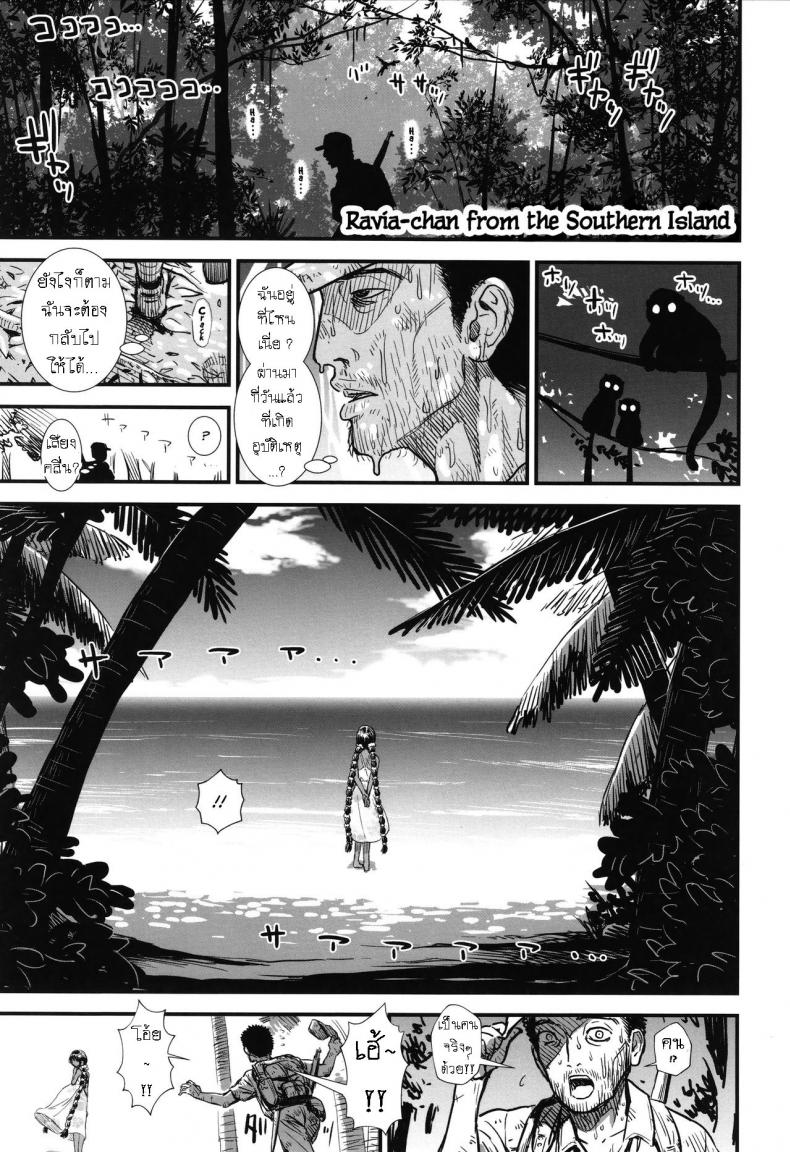 ราเวียจังที่เกาะทางใต้ [Sabaku] Minami no Shima no Ravia-chan Ravia-chan from the Southern Island (Ore wa Kuzu dakara koso Sukuwareru Kenri ga Aru!)