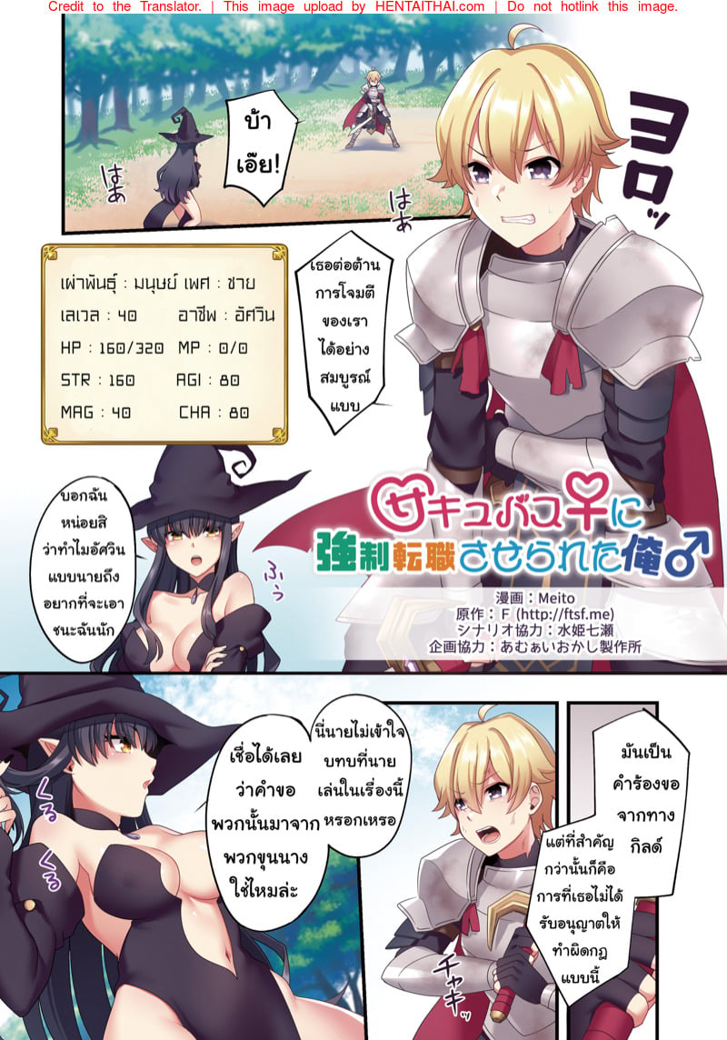 รำคาญนัก สาปซะเลย