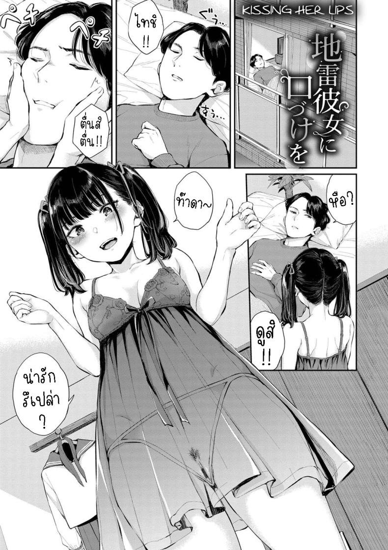 ริมฝีปากแฟนสาวขี้แกล้ง[Yamada Yuuya] Jirai Kanojo ni Kuchizuke o  Kissing Her Lips