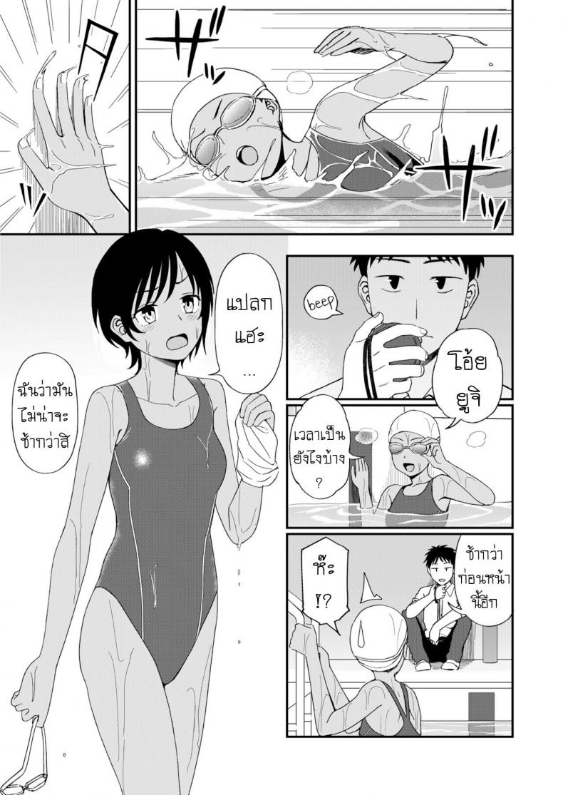 à¸£à¸´à¸¡à¸ªà¸£à¸°à¸§à¹ˆà¸²à¸¢à¸™à¹‰à¸³ [Fetishism Pocket (Kumada)] Poolside no Kanojo
