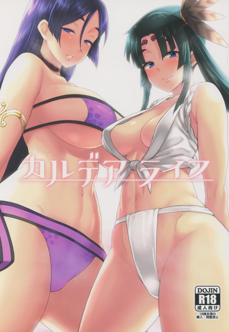 à¸£à¸µà¸”à¹ƒà¸«à¹‰à¸«à¸¡à¸” à¸ˆà¸™à¸«à¸¢à¸”à¸ªà¸¸à¸”à¸—à¹‰à¸²à¸¢ (C94) [Hirojuu Renshuuchou (Hiroya)] Chaldea Life (Fate/Grand Order)