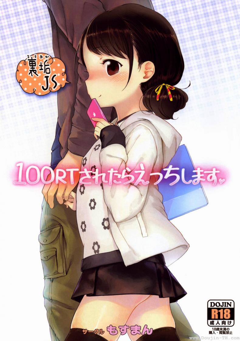 à¸£à¸µà¸—à¸§à¸µà¸•à¸„à¸£à¸šà¸£à¹‰à¸­à¸¢ [Henreader] 100 RT Saretara Ecchi Shimasu