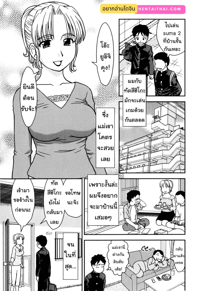 รีบกลับบ้านไปหาแม่(เพื่อน)