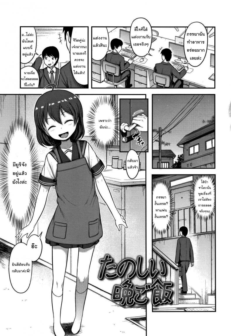 à¸£à¸µà¸šà¹†à¸à¸¥à¸±à¸šà¸šà¹‰à¸²à¸™à¸¡à¸²à¸à¸´à¸™à¸‚à¹‰à¸²à¸§à¸™à¸°à¸„à¸° [Hayake] Tanoshii Ban Gohan (Nani Suru no Onii-chan)