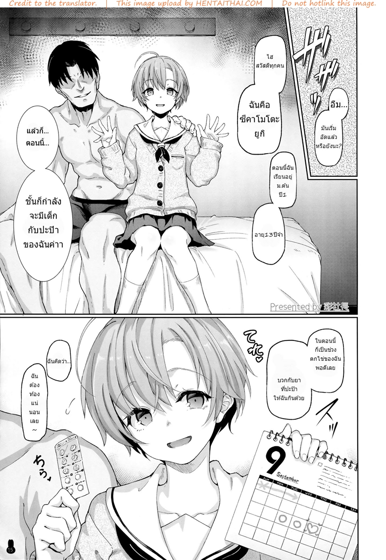 รีวิวท้อง น้องคนแรก