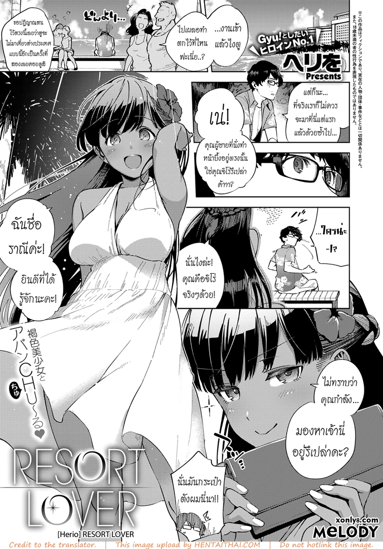 à¸£à¸µà¸ªà¸­à¸£à¹Œà¸—à¸šà¸³à¸šà¸±à¸”à¸£à¸±à¸