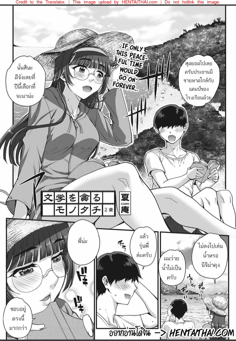 à¸£à¸¸à¸¡à¸‚à¹ˆà¸¡à¸‚à¸·à¸™à¸ªà¸²à¸§à¹à¸§à¹ˆà¸™ 2