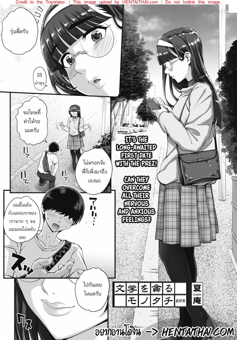 รุมข่มขืนสาวแว่น 4