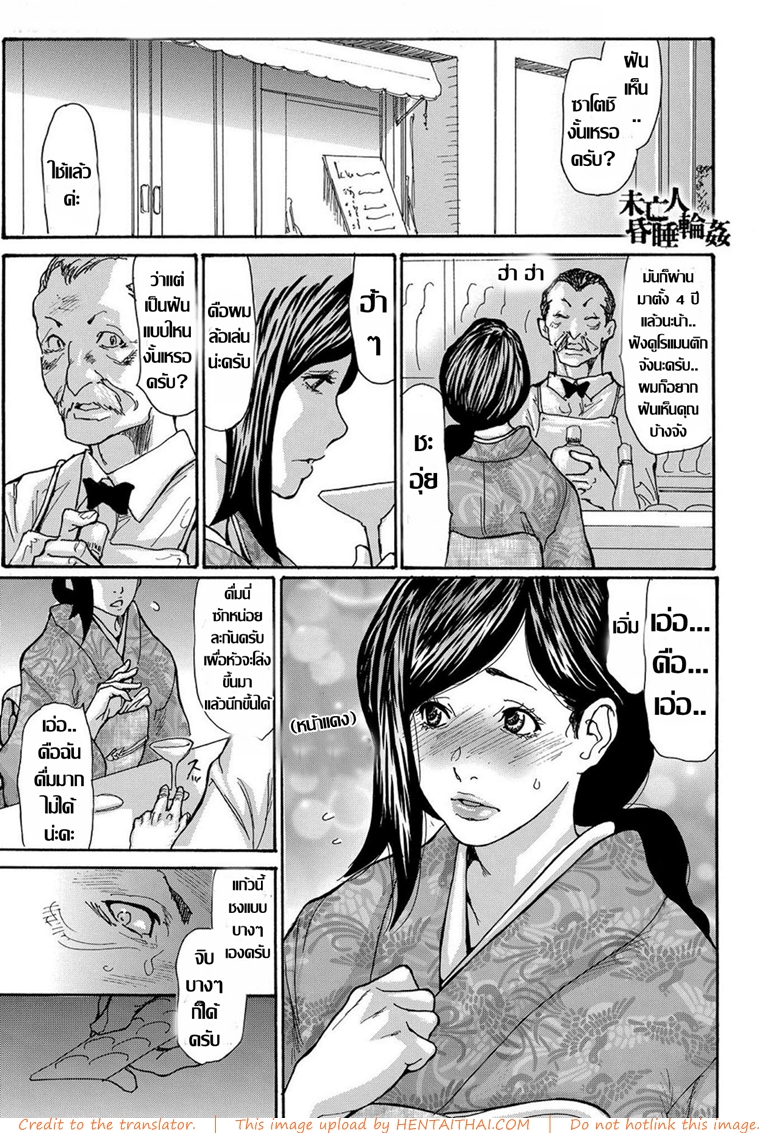 à¸£à¸¸à¸¡à¹‚à¸—à¸£à¸¡à¸«à¸¡à¹‰à¸²à¸¢à¸ªà¸²à¸§à¹‚à¸”à¸™à¸¡à¸­à¸¡à¸¢à¸² 3