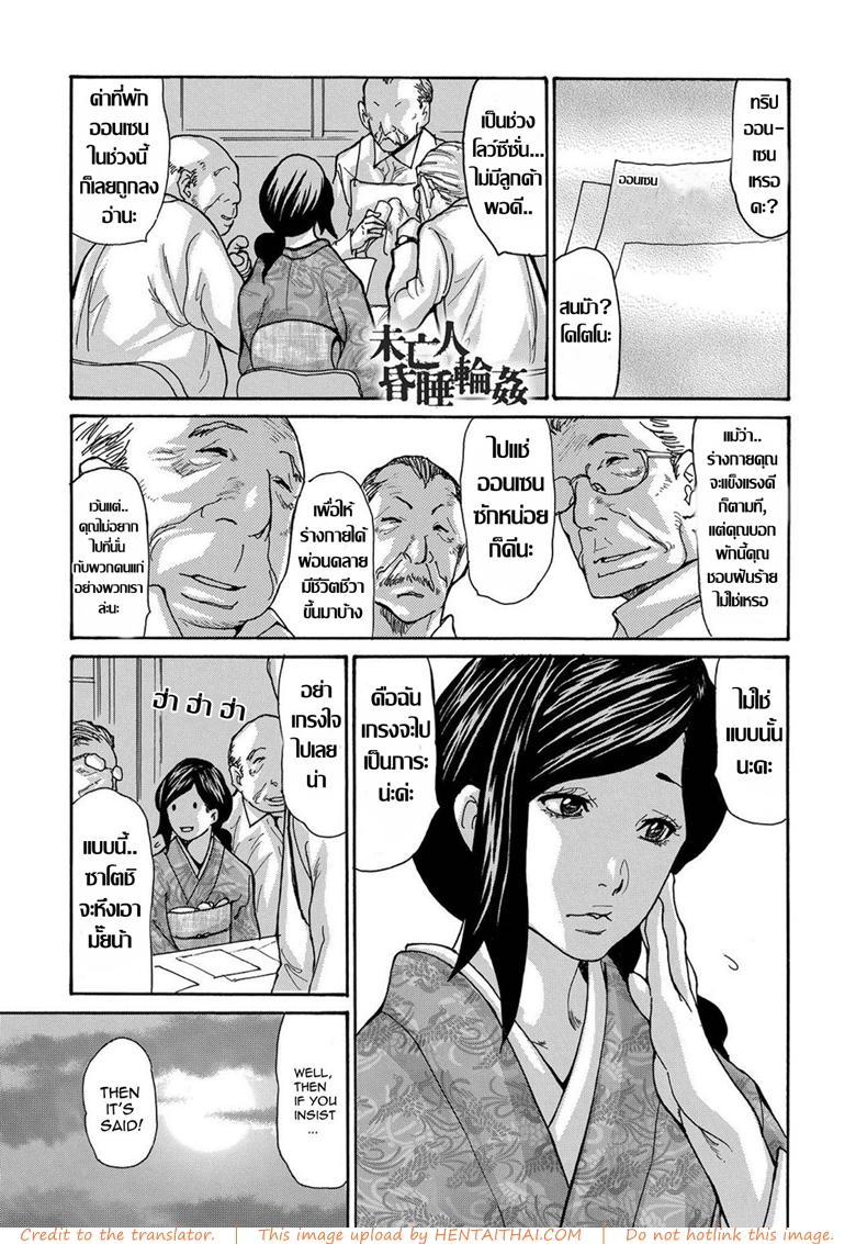 à¸£à¸¸à¸¡à¹‚à¸—à¸£à¸¡à¸«à¸¡à¹‰à¸²à¸¢à¸ªà¸²à¸§à¹‚à¸”à¸™à¸¡à¸­à¸¡à¸¢à¸² 4
