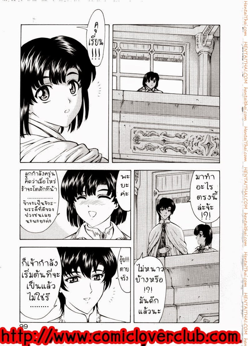 รุ่งอรุณแห่งมังกรเงิน 14 - ความต้องการ