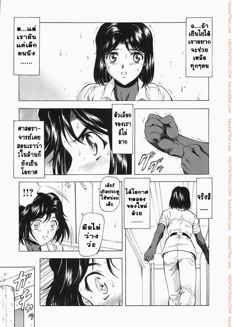 รุ่งอรุณแห่งมังกรเงิน 20 - หนี