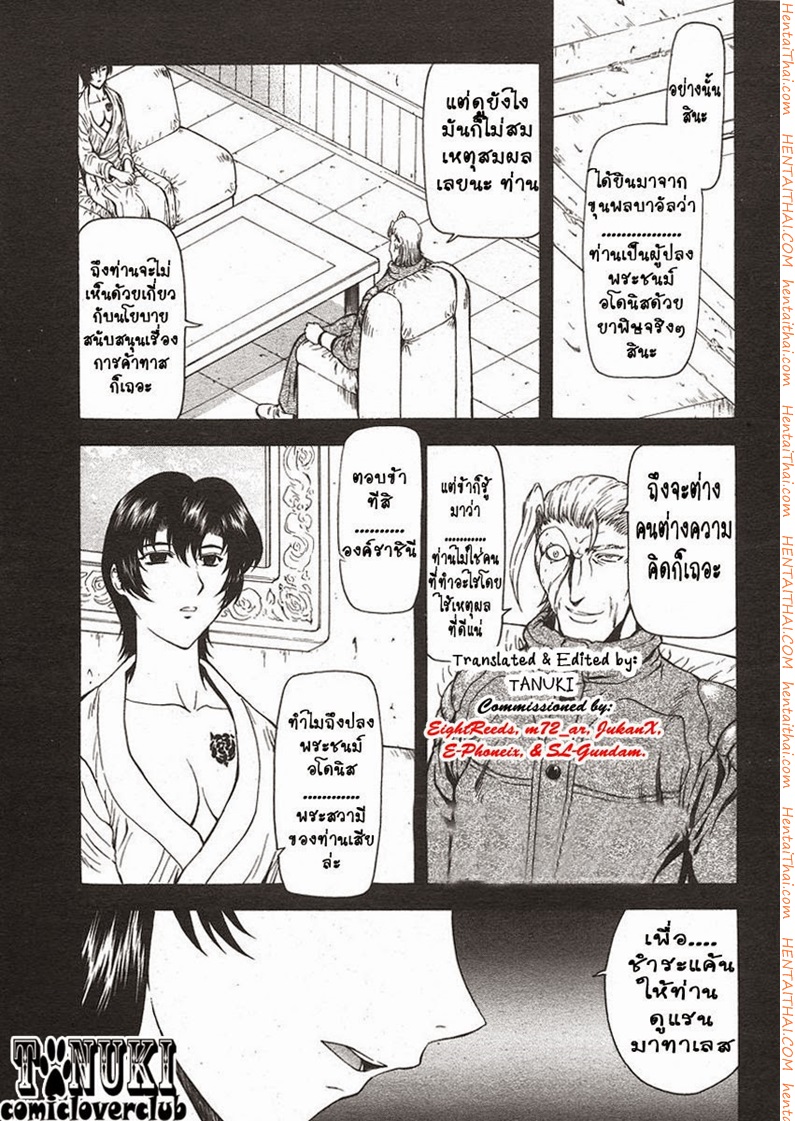 รุ่งอรุณแห่งมังกรเงิน 33 - ตัณหาหรือสัญชาตญาณ