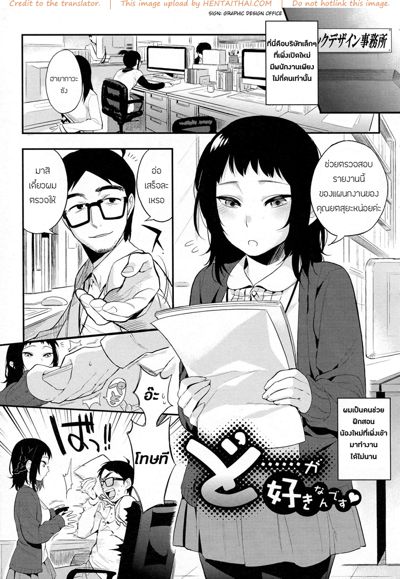 รุ่นน้องจ้องฟัน