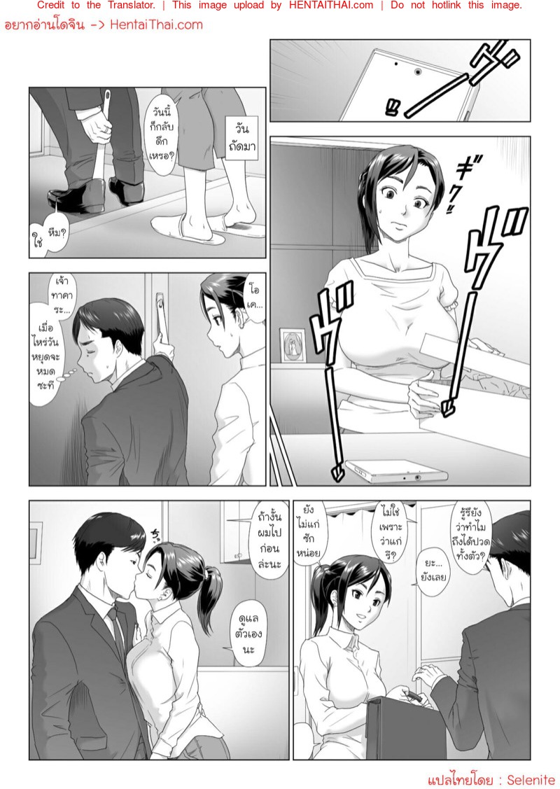 รุ่นน้องตัวดี NTR รุ่นพี่ซะแล้ว 3.2