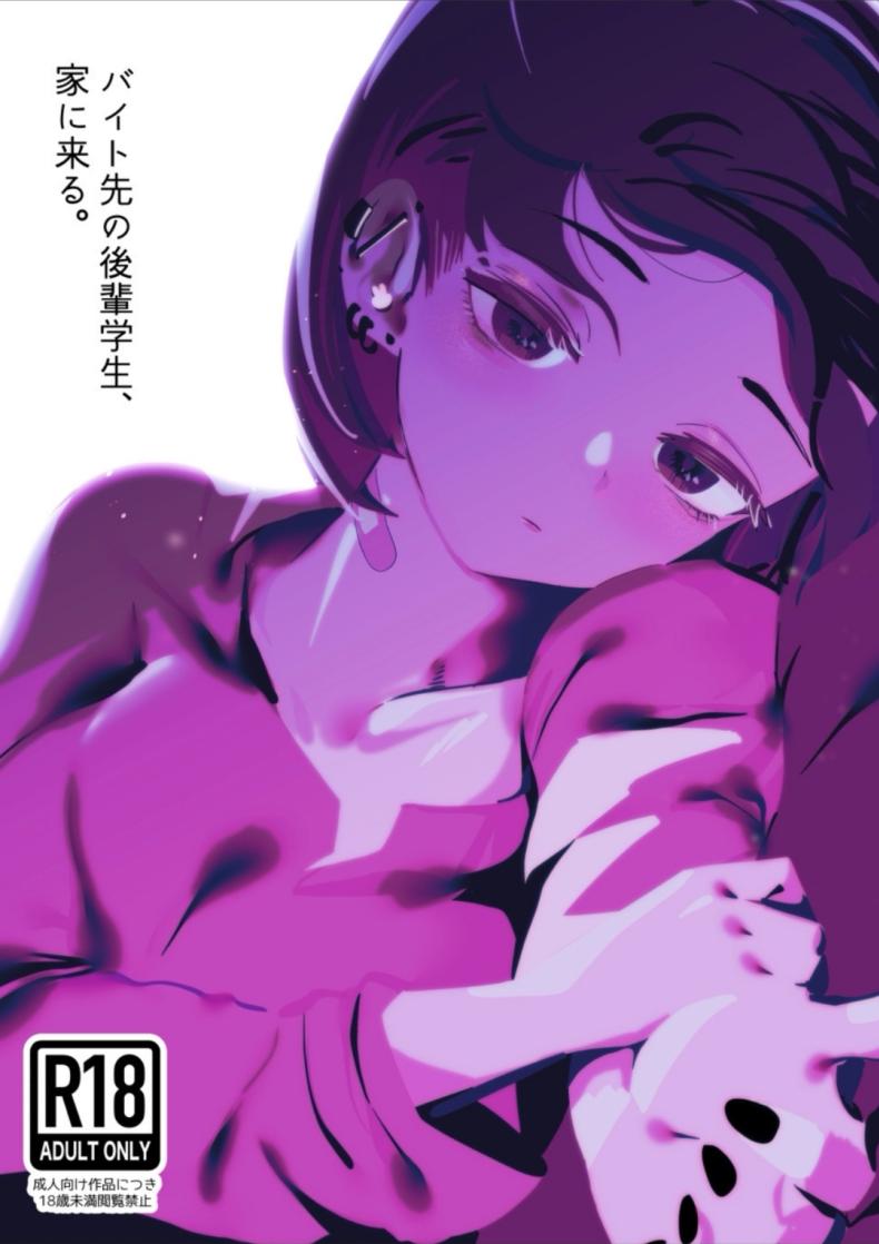 à¸£à¸¸à¹ˆà¸™à¸™à¹‰à¸­à¸‡à¸—à¸µà¹ˆà¸—à¸³à¸‡à¸²à¸™à¸žà¸²à¸£à¹Œà¸—à¹„à¸—à¸¡à¹Œ [Garasu Aruki] Baito saki no kÅhai gakusei, ie ni kuru