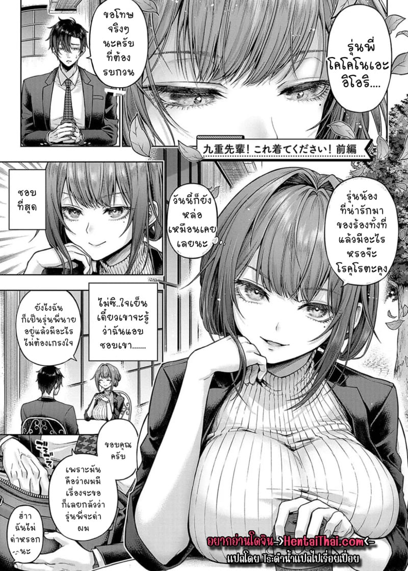 à¸£à¸¸à¹ˆà¸™à¸™à¹‰à¸­à¸‡à¸§à¸²à¸”à¸£à¸¸à¹ˆà¸™à¸žà¸µà¹ˆà¸„à¸­à¸ª 1