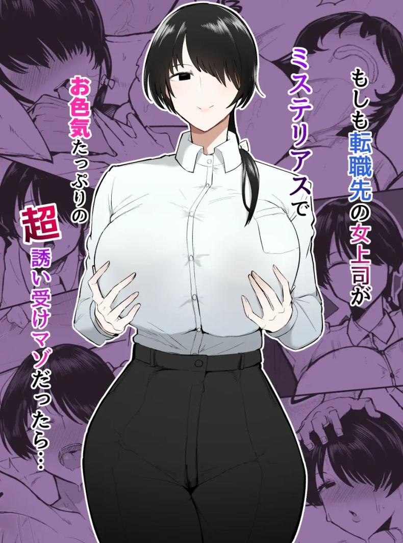 à¸£à¸¸à¹ˆà¸™à¸žà¸µà¹ˆà¸„à¸™à¸™à¸µà¹‰à¹€à¸‹à¹‡à¸à¸‹à¸µà¹ˆà¹€à¸à¸´à¸™à¸«à¹‰à¸²à¸¡à¹ƒà¸ˆ[Initiative (Fujoujoshi, Samon Shiu)] Moshimo Tenshoku-saki no On'na Joushi ga Misuteriasude o Iroke Tappuri no Chou Sasoi Uke Mazodattaraâ€¦