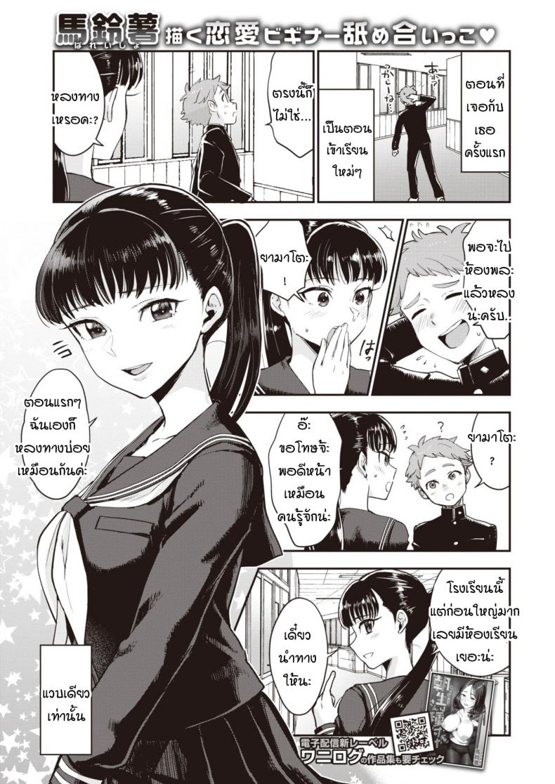à¸£à¸¸à¹ˆà¸™à¸žà¸µà¹ˆà¸„à¸£à¸±à¸šà¸œà¸¡à¸‚à¸­à¹€à¸¥à¸µà¸¢à¹„à¸­à¸•à¸´à¸¡ [Bareisho] Shiota-senpai wa Shiotaiou