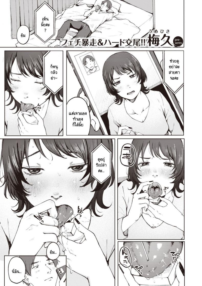 à¸£à¸¸à¹ˆà¸™à¸žà¸µà¹ˆà¸ˆà¸°à¸¢à¸±à¸‡à¸ªà¸™à¸´à¸—à¸à¸±à¸šà¸«à¸™à¸¹à¹€à¸«à¸¡à¸·à¸­à¸™à¸›à¸à¸•à¸´à¹„à¸”à¹‰à¸­à¸¢à¸¹à¹ˆà¸£à¸¶à¹€à¸›à¸¥à¹ˆà¸² [Umehisa] Nanamagari