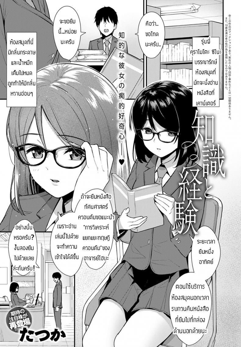 à¸£à¸¸à¹ˆà¸™à¸žà¸µà¹ˆà¸™à¸µà¹ˆà¸¥à¹ˆà¸­à¸¥à¸§à¸‡à¹€à¸à¹ˆà¸‡à¸ˆà¸£à¸´à¸‡à¹† [Tatsuya] Chishiki to keiken