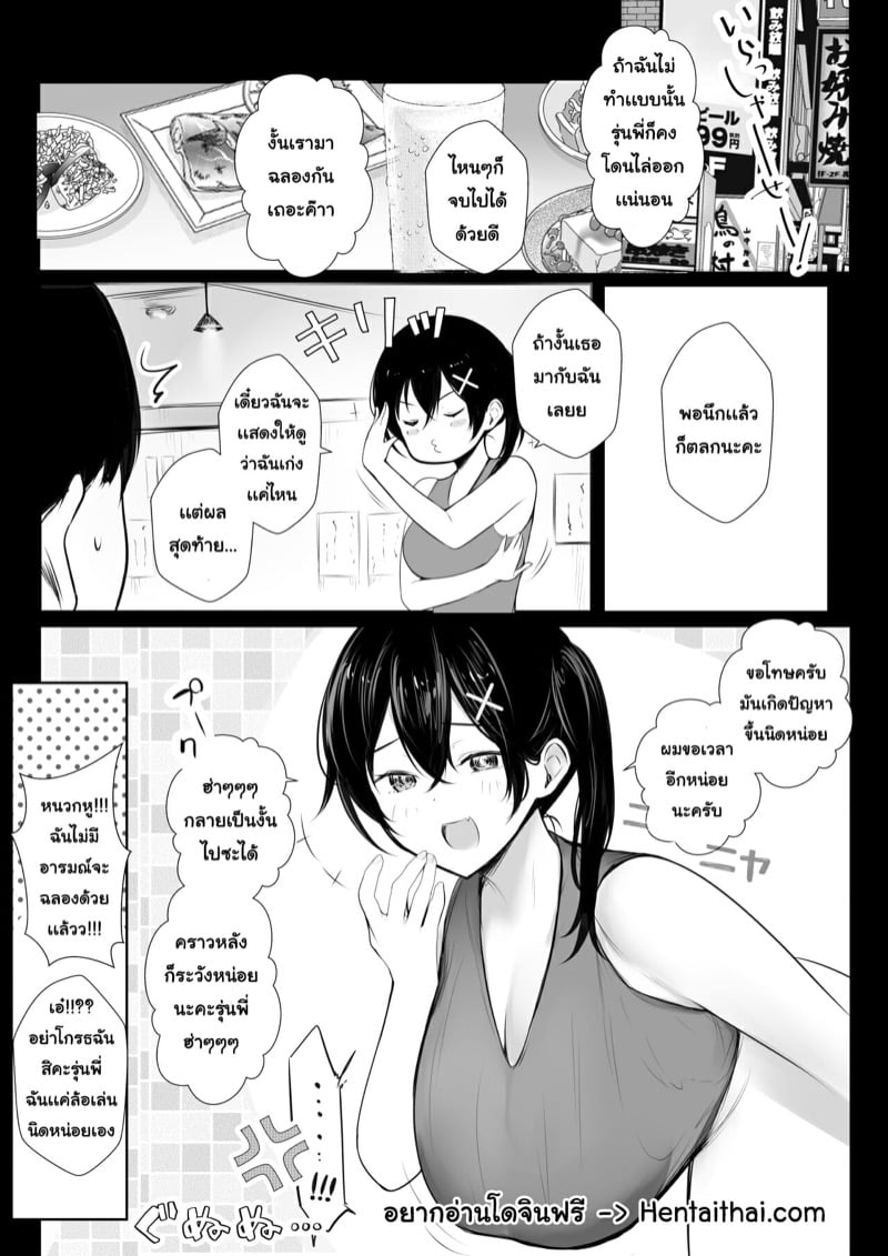 à¸£à¸¸à¹ˆà¸™à¸žà¸µà¹ˆà¸™à¸µà¹ˆà¹„à¸¡à¹ˆà¹„à¸”à¹‰à¹€à¸£à¸·à¹ˆà¸­à¸‡à¹€à¸¥à¸¢à¸™à¸°à¸„à¸° 2