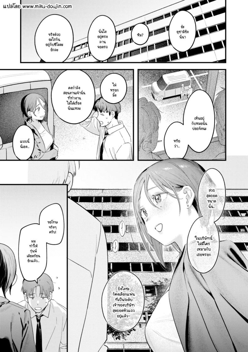 รุ่นพี่อุซะจังไม่ถนัดอะไรนะครับ [Ouchi Kaeru]