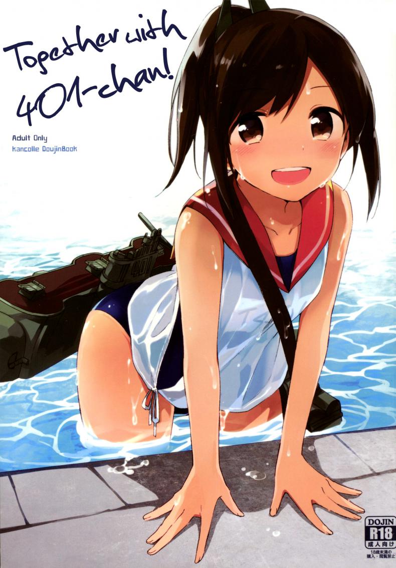 à¸£à¸¹à¸›à¸£à¹ˆà¸²à¸‡à¸™à¹ˆà¸²à¸«à¸¥à¸‡à¹„à¸«à¸¥ 401-chan to Issho!