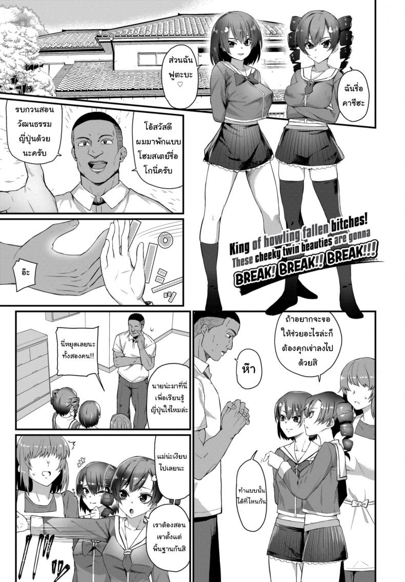 à¸£à¸¹à¹‰à¹€à¸­à¸²à¹„à¸§à¹‰à¸”à¹‰à¸§à¸¢à¸§à¹ˆà¸²à¸™à¸²à¸¢à¸•à¹‰à¸­à¸‡à¸—à¸³à¸•à¸±à¸§à¹à¸šà¸šà¹„à¸«à¸™ [Uono Shinome] We'll Make Sure You Know Your Place