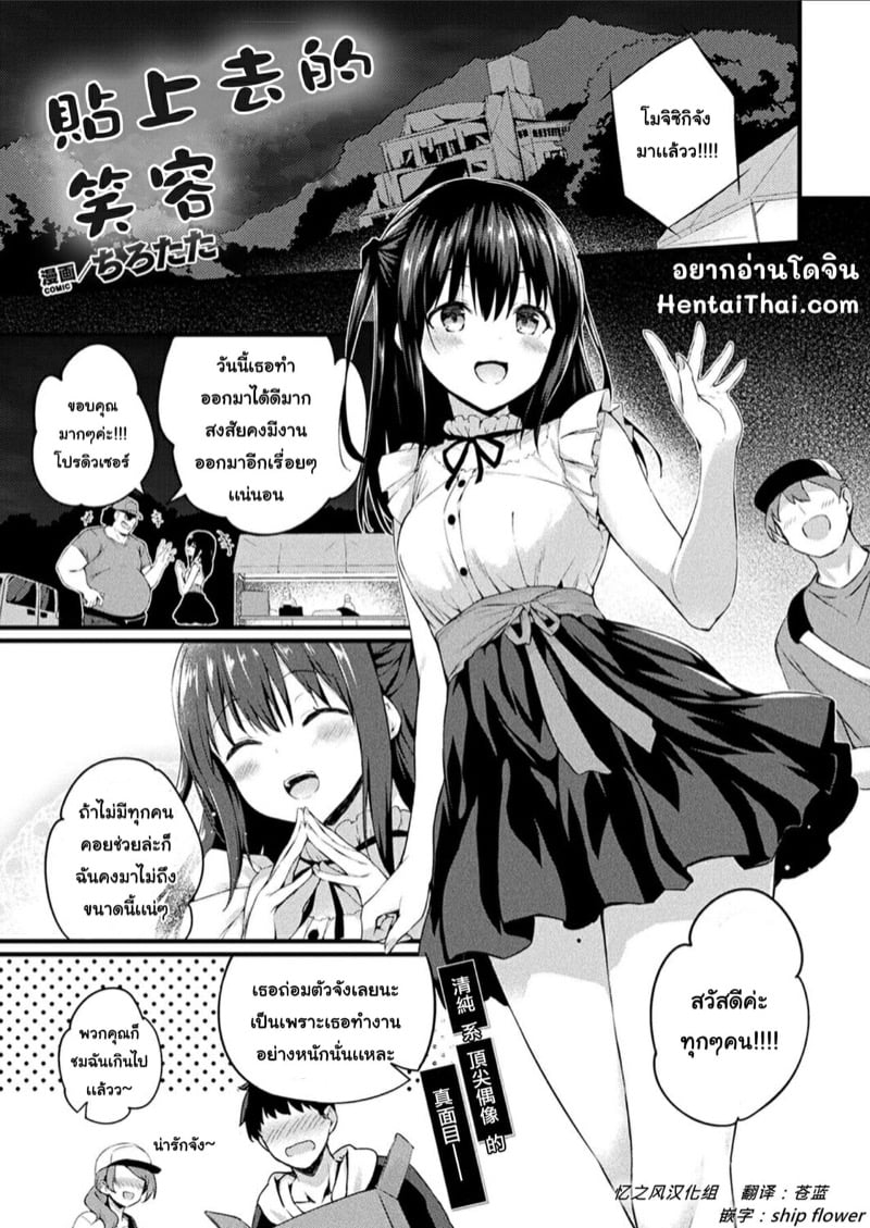 à¸£à¹ˆà¸²à¸‡à¸à¸²à¸¢à¸™à¸µà¹‰ à¸‰à¸±à¸™à¸‚à¸­à¸™à¸°
