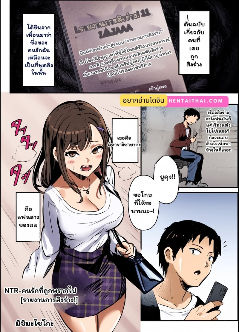 à¸£à¹ˆà¸²à¸‡à¸‚à¸­à¸‡à¹€à¸˜à¸­ à¹à¸•à¹ˆà¹„à¸¡à¹ˆà¹ƒà¸Šà¹ˆà¹€à¸˜à¸­