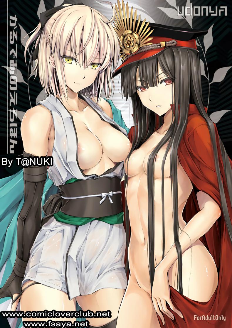à¸£à¹ˆà¸²à¸‡à¹à¸¢à¸à¸•à¸±à¸§à¸›à¹ˆà¸§à¸™ (C92) [UDON-YA (Kizuki Aruchu, ZAN)] Chaldea no Erohon (Fate-Grand Order)