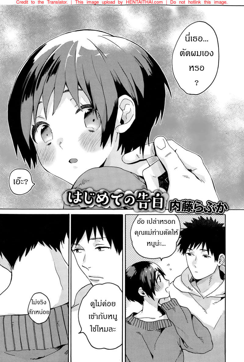 ร้องให้ดังๆ อยากฟังเสียงเธอ
