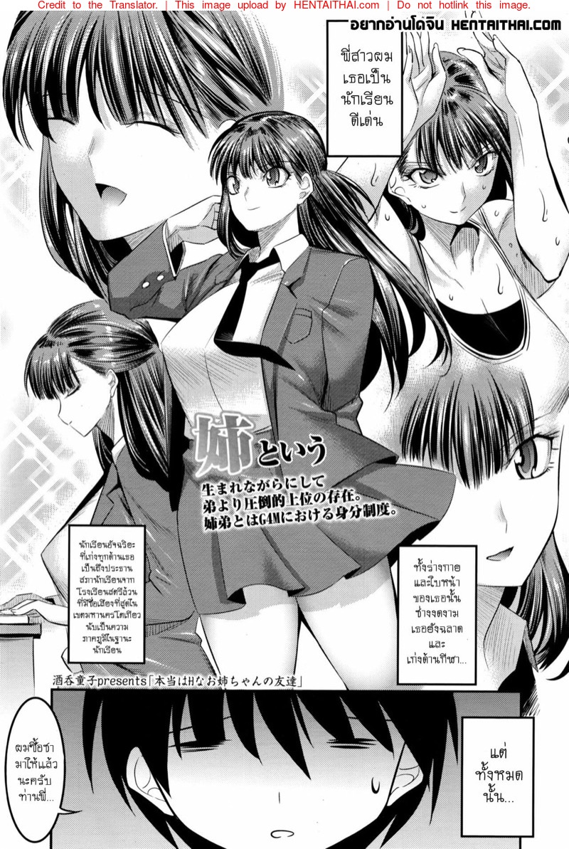à¸£à¹‰à¸­à¸™à¸£à¸±à¸à¸à¸±à¸šà¸žà¸µà¹ˆà¸ªà¸²à¸§à¸—à¸±à¹‰à¸‡à¸ªà¸²à¸¡
