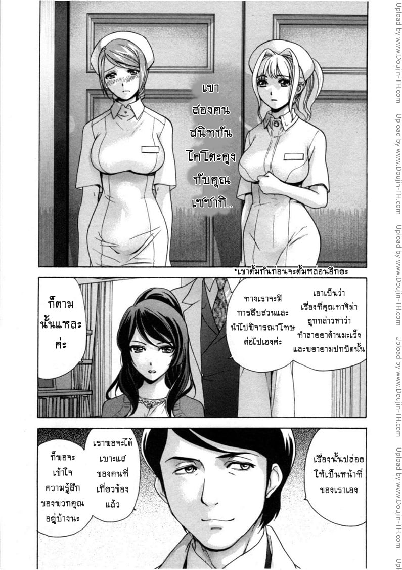 ร้อนรักพยาบาลสวาท 28 - แค่เพื่อนร่วมงาน