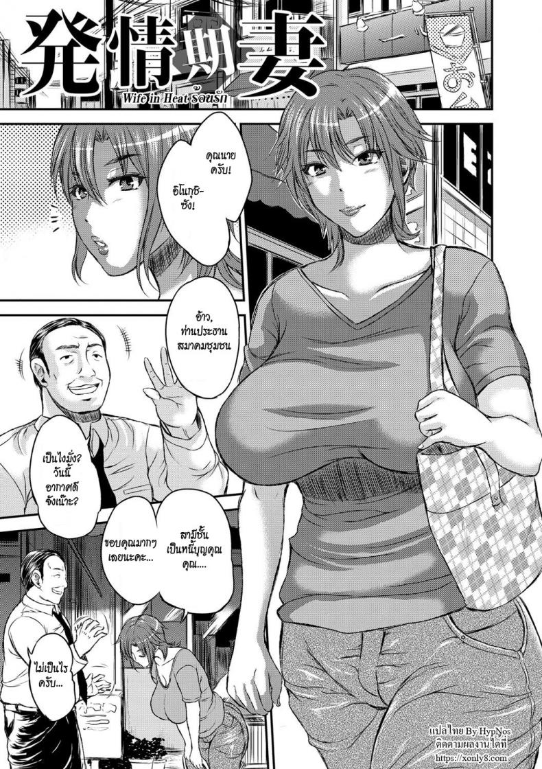 à¸£à¹‰à¸­à¸™à¸£à¸±à¸ [Wakatsuki] Inbi na Jukujo no Chichi Shibori Ch.3