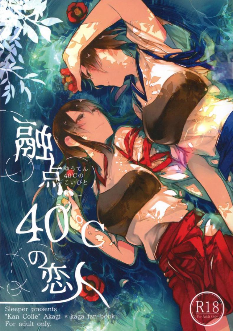 à¸£à¹‰à¸­à¸™à¹à¸šà¸šà¸™à¸µà¹‰ à¸›à¸µà¹‰à¹€à¸–à¸­à¸°à¸™à¹‰à¸­à¸‡ Yuuten 40Â°C no Koibito _ Melting Together at 40Â°C Lovers