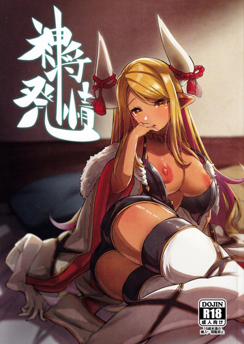 à¸¤à¸”à¸¹à¸œà¸ªà¸¡à¸žà¸±à¸™à¸˜à¸¸à¹Œ [Mori no Michi (Mori Sinrisk)] Shinshou Hatsujou (Granblue Fantasy)