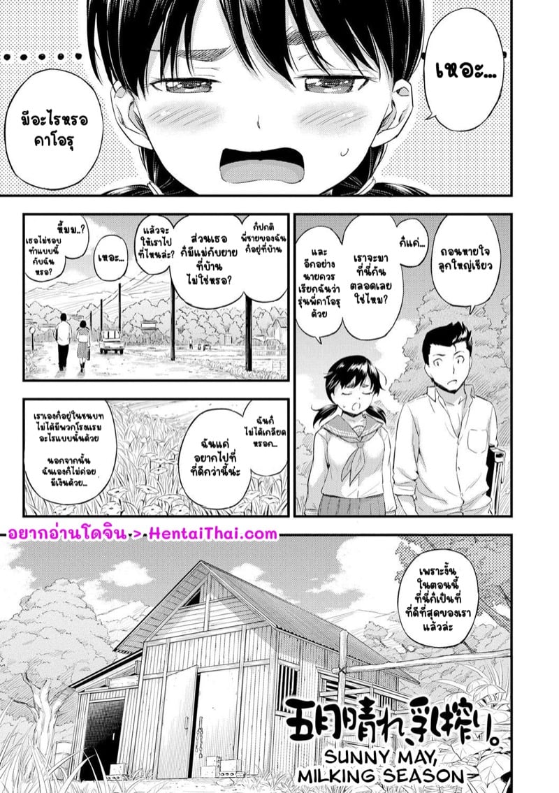 à¸¤à¸”à¸¹à¸£à¸µà¸”à¸™à¸¡