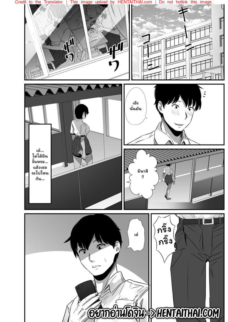 ฤดูร้อนนี้ฉันทำเพื่อเธอ 2.2