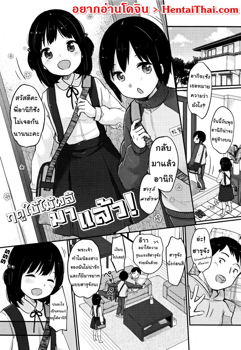 à¸¤à¸”à¸¹à¹ƒà¸šà¹„à¸¡à¹‰à¸œà¸¥à¸´à¸¡à¸²à¹à¸¥à¹‰à¸§ [Yukiu Con] Chuukurai ga Suki