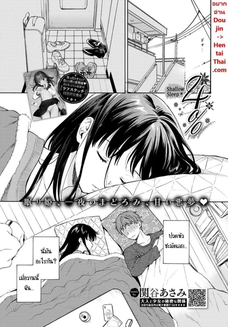 ฤทธิ์แอลกอฮอล์