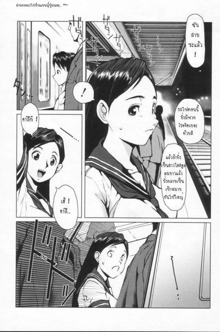 à¸¥à¸§à¸™à¸¥à¸²à¸¡à¸žà¸µà¹ˆà¸šà¸™à¸£à¸–à¹„à¸Ÿ [Noq] Kinen Sharyou | Siblings In The Train